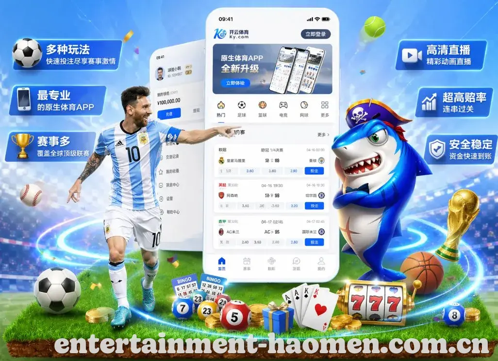 体育App
